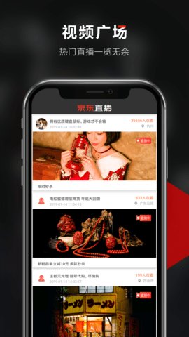 京东视频手机软件app截图
