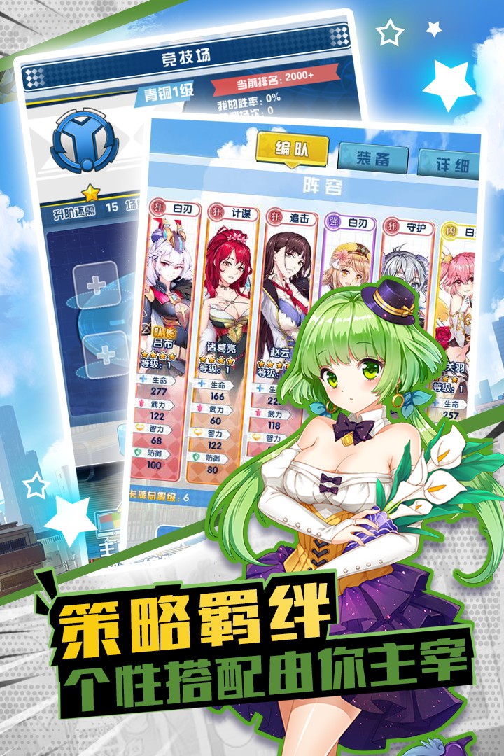 少女剑师手游app截图