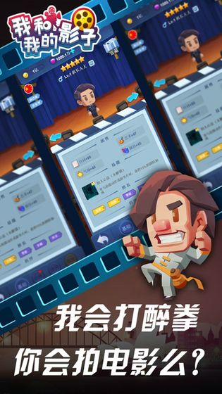 我和我的影子手游app截图