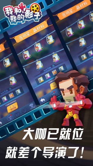我和我的影子手游app截图
