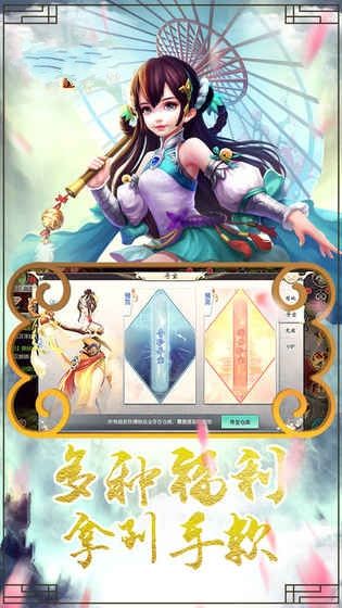 碧血清霜手游app截图