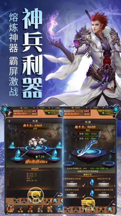 天衍苍穹手游app截图
