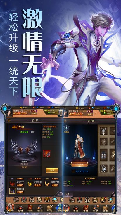 天衍苍穹手游app截图