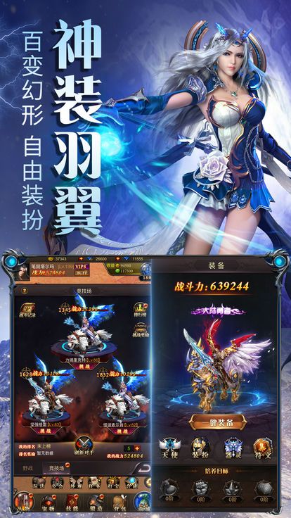 天衍苍穹手游app截图