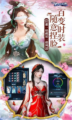 太古天辰诀手游app截图