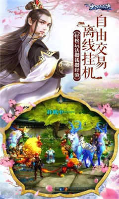 太古天辰诀手游app截图