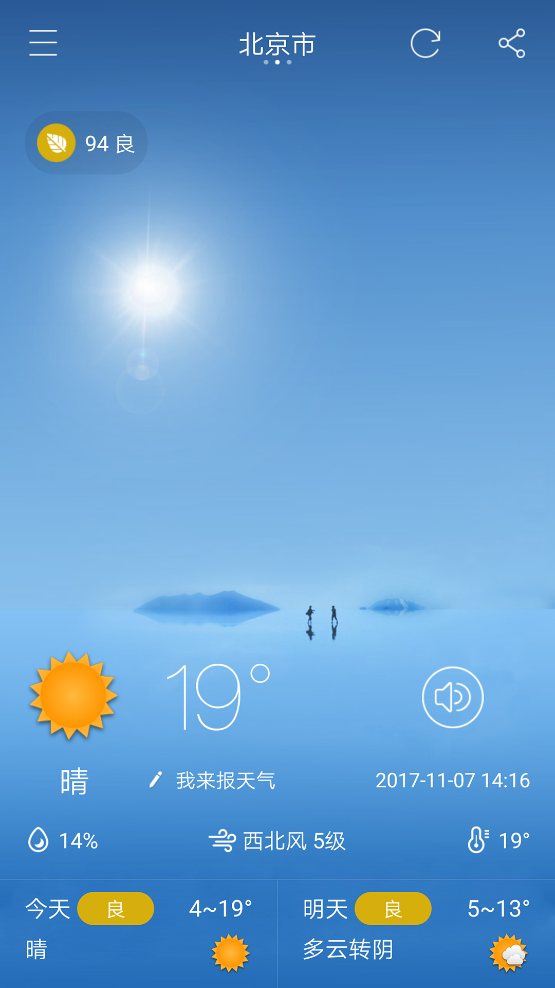 七彩天气手机软件app截图