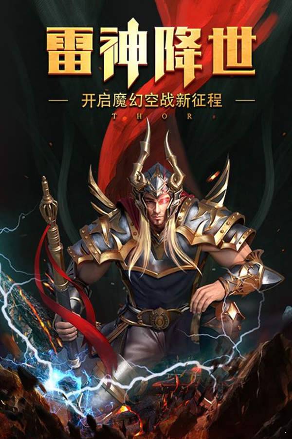 冥王神话 九游版手游app截图