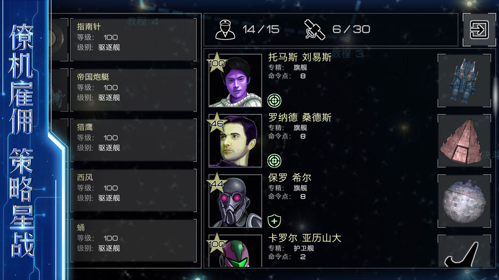 星河纪元手游app截图