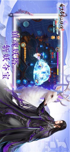 幻剑仙侠传手游app截图