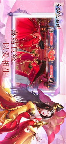 幻剑仙侠传手游app截图