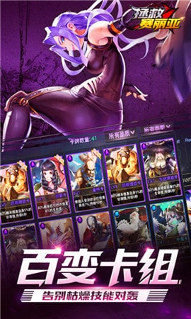 拯救赛利亚手游app截图