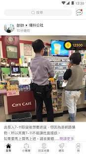 爆料公社手机软件app截图