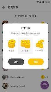 爆料公社手机软件app截图