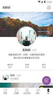 爆料公社手机软件app截图