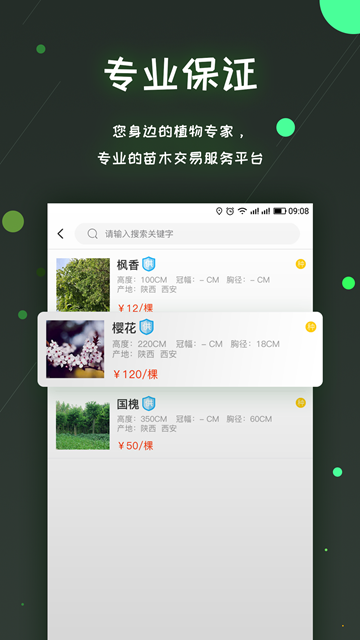 易优农手机软件app截图