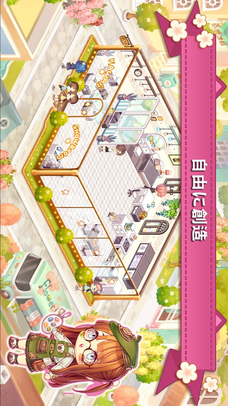 卡哇伊房间设计手游app截图