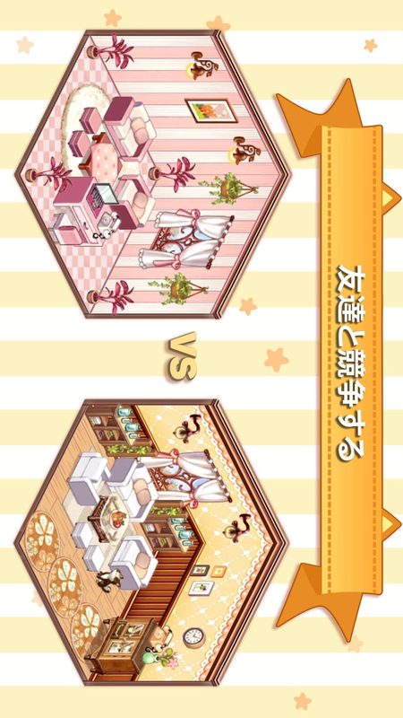 卡哇伊房间设计手游app截图