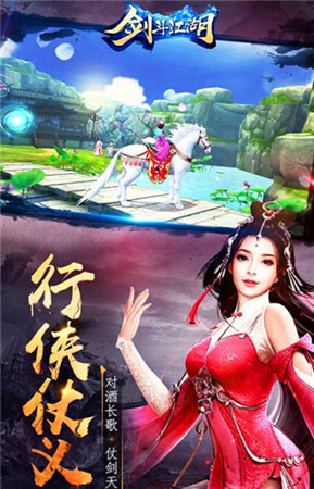 剑斗江湖手游app截图