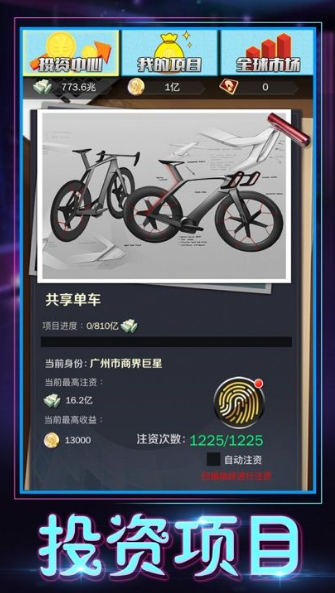 合约秘书手游app截图