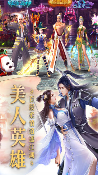侠影双剑手游手游app截图