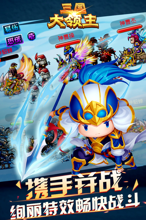 三国大领主 果盘版手游app截图