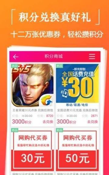 领券百货手机软件app截图