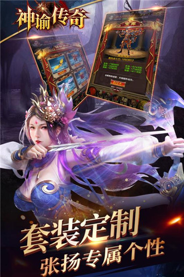 神谕传奇 九游版手游app截图