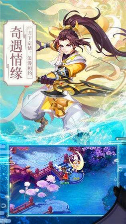 梦幻逍遥：轮回手游app截图