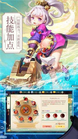 梦幻逍遥：轮回手游app截图