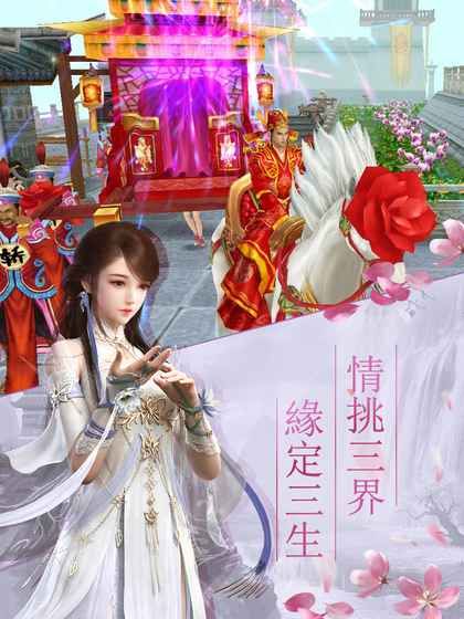 修仙封天传手游app截图