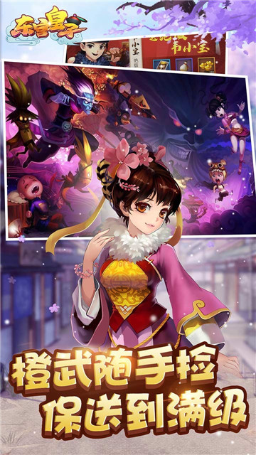 东宫皇子手游app截图