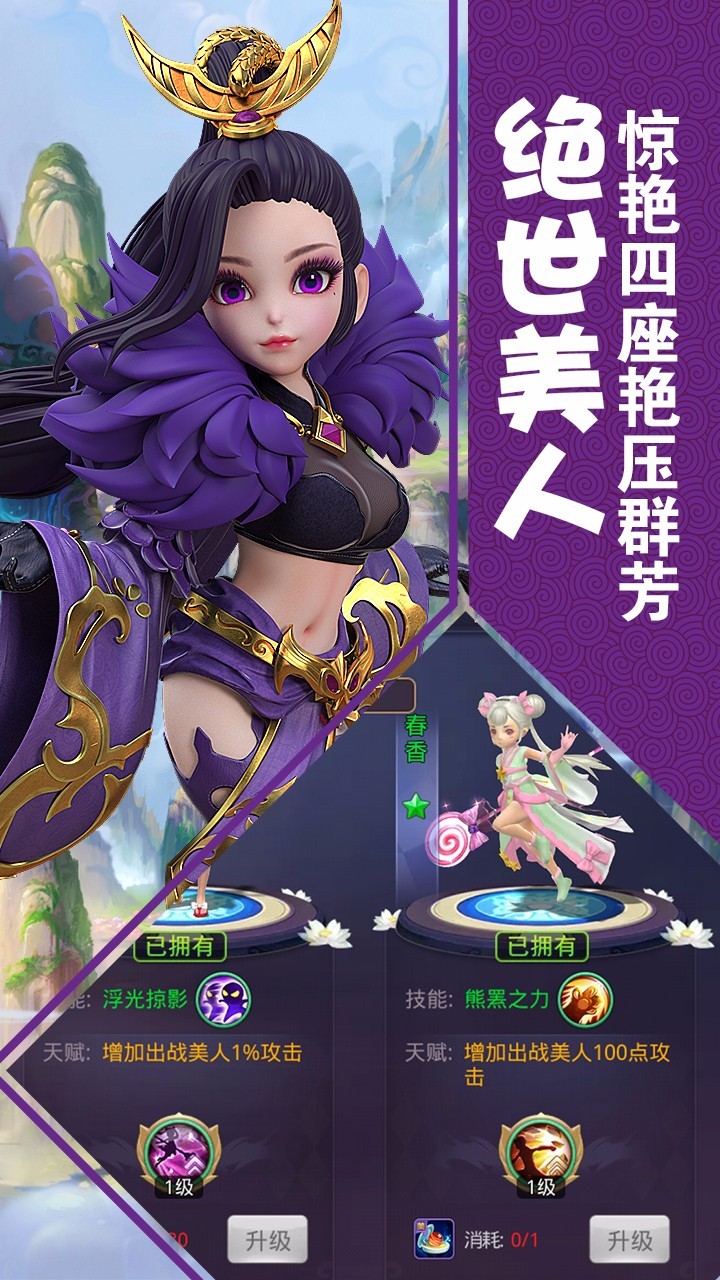 修罗道Online	手游app截图