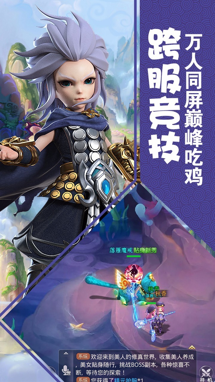 修罗道Online	手游app截图