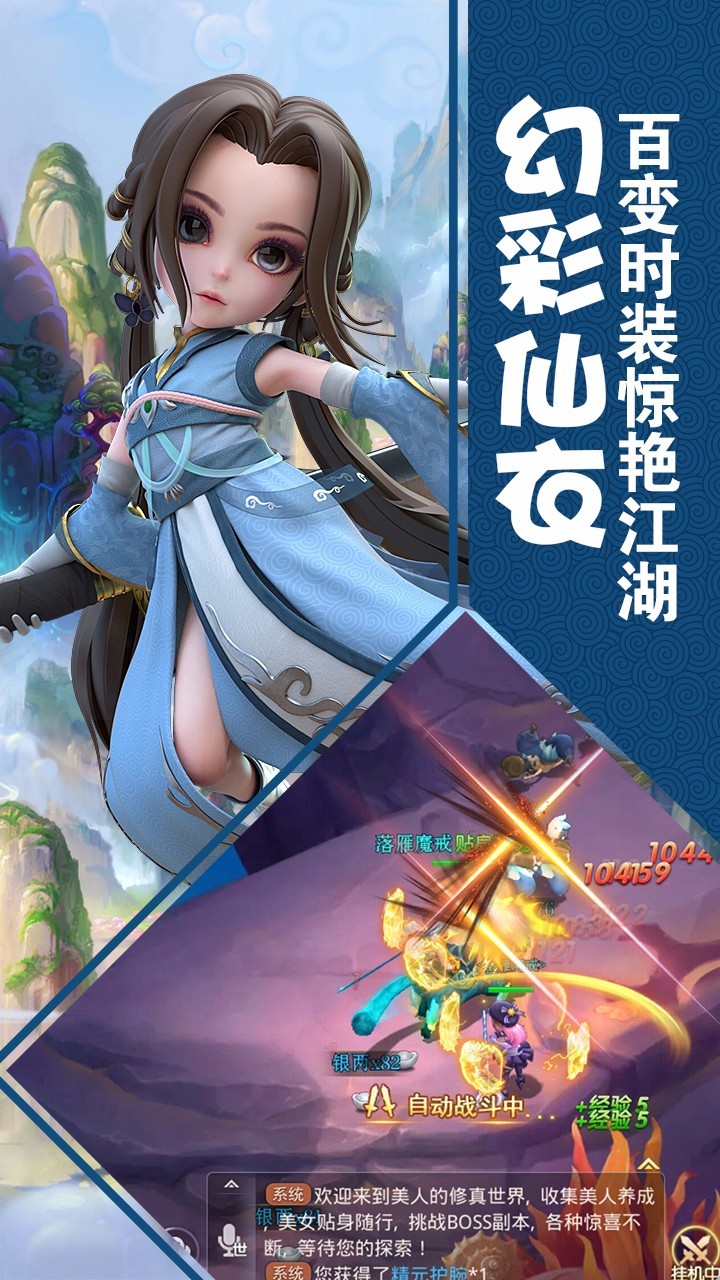 修罗道Online	手游app截图