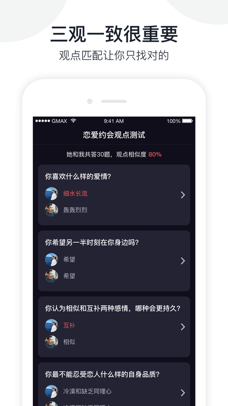 青柠婚恋手机软件app截图