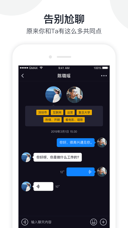 青柠婚恋手机软件app截图