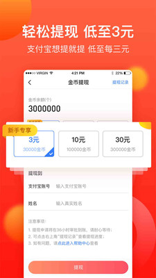 趣闻看看手机软件app截图