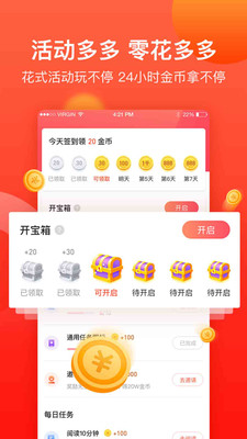 趣闻看看手机软件app截图