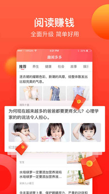 趣闻看看手机软件app截图