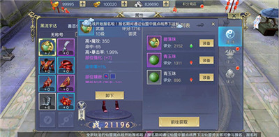 万神纪元手游app截图