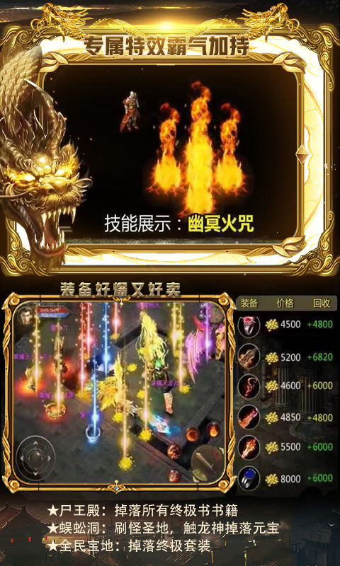武帝传奇手游app截图