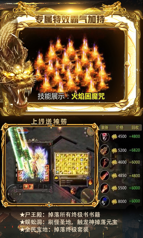 武帝传奇手游app截图