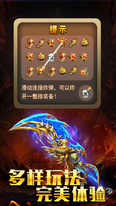黄城战歌手游app截图
