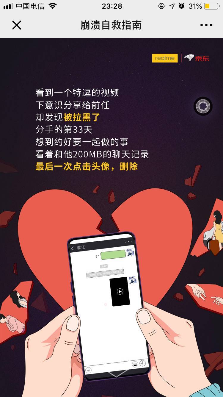 崩溃自救指南手游app截图