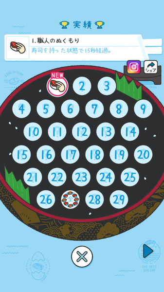 寿司集结手游app截图