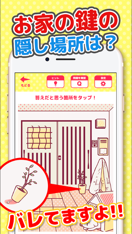 你暴露了手游app截图