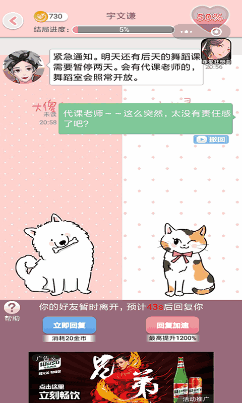 超友谊关系手游app截图