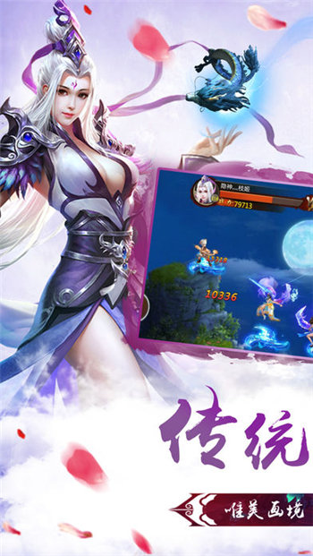 修神之怒手游app截图