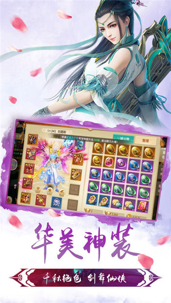 修神之怒手游app截图
